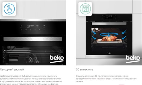 фото: Духовой шкаф Beko BIR22400XMS