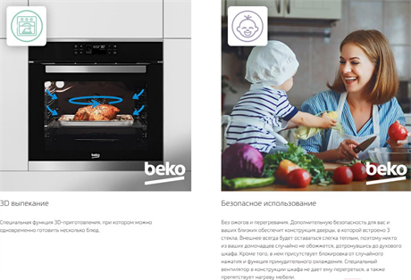 фото: Духовой шкаф Beko BIS15300X