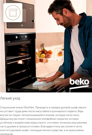 фото: Духовой шкаф Beko BIS25300XM