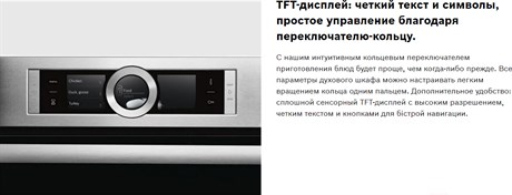 фото: Духовой шкаф Bosch CMG633BW1