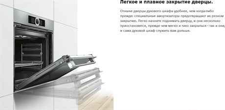 фото: Духовой шкаф Bosch CMG633BW1
