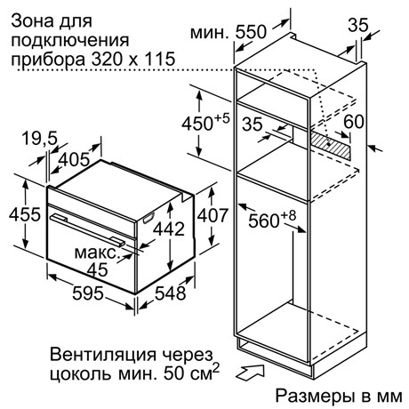 фото: Духовой шкаф Bosch CMG636BS1