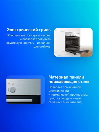 фото: Духовой шкаф Bosch HBF011BR0Q