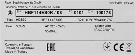 фото: Духовой шкаф Bosch HBF114ES0R