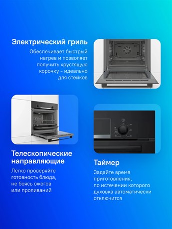 фото: Духовой шкаф Bosch HBF534EB0Q