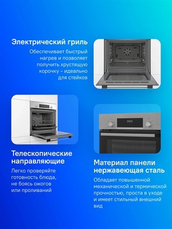 фото: Духовой шкаф Bosch HBF534ES0Q