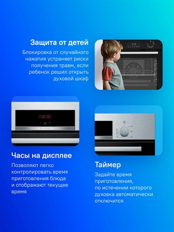 фото: Духовой шкаф Bosch HBF534ES0Q
