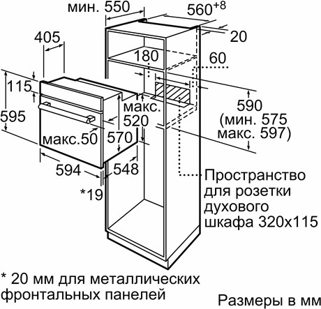 фото: Духовой шкаф Bosch HBF534EW0Q