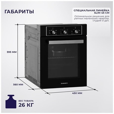 фото: Духовой шкаф Delvento V4EB16001