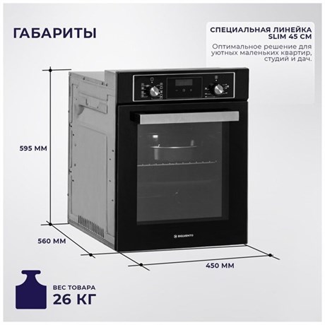 фото: Духовой шкаф Delvento V4EB59001