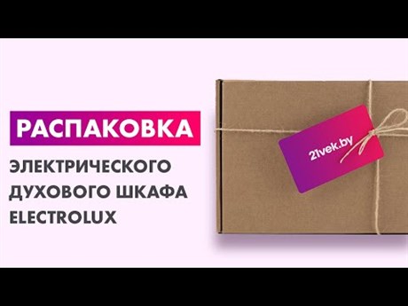 фото: Духовой шкаф Electrolux EOE7C31Z