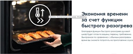 фото: Духовой шкаф Electrolux KVLAE00WT
