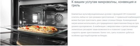 фото: Духовой шкаф Gorenje BCM598S18X