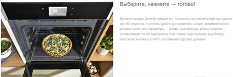 фото: Духовой шкаф Gorenje BCM598S18X
