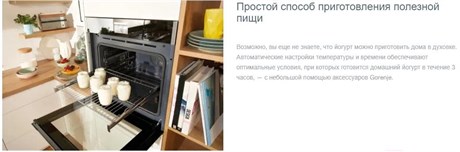 фото: Духовой шкаф Gorenje BCM598S18X