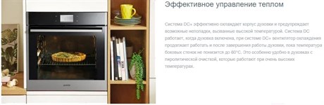 фото: Духовой шкаф Gorenje BCM598S18X