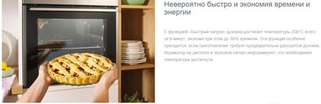 фото: Духовой шкаф Gorenje BCS798S24X