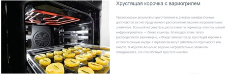 фото: Духовой шкаф Gorenje BCS798S24X