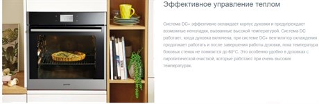 фото: Духовой шкаф Gorenje BCS798S24X