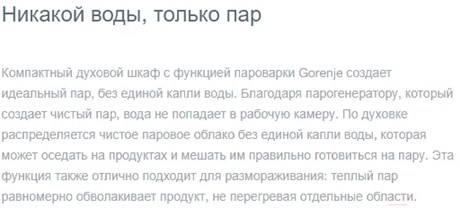фото: Духовой шкаф Gorenje BCS798S24X