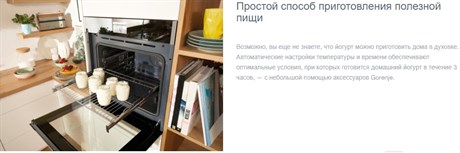 фото: Духовой шкаф Gorenje BCS798S24X