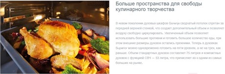 фото: Духовой шкаф Gorenje BCS798S24X