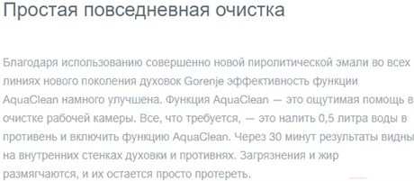 фото: Духовой шкаф Gorenje BCS798S24X