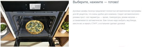 фото: Духовой шкаф Gorenje BCS798S24X