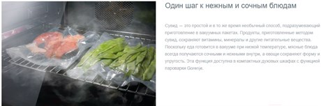 фото: Духовой шкаф Gorenje BCS798S24X