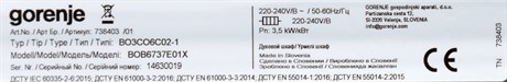 фото: Духовой шкаф Gorenje BOB6737E01X