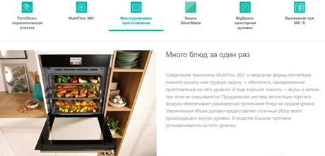 фото: Духовой шкаф Gorenje BOP798S37BG