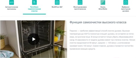 фото: Духовой шкаф Gorenje BOP798S37BG