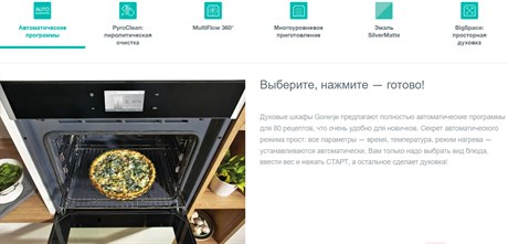 фото: Духовой шкаф Gorenje BOP798S37BG