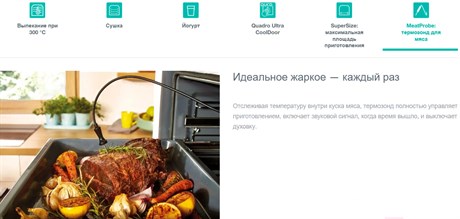 фото: Духовой шкаф Gorenje BOP798S37BG