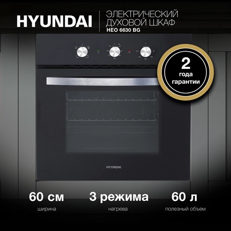 фото: Духовой шкаф Hyundai HEO 6630 BG