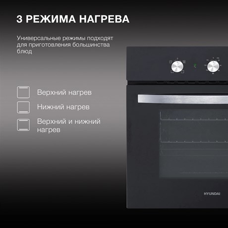 фото: Духовой шкаф Hyundai HEO 6630 BG