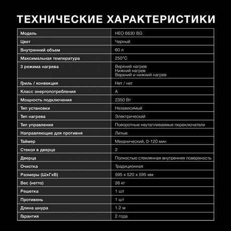 фото: Духовой шкаф Hyundai HEO 6630 BG