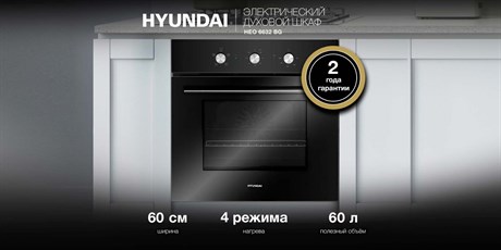 фото: Духовой шкаф Hyundai HEO 6632 BG