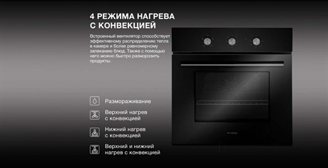фото: Духовой шкаф Hyundai HEO 6632 BG