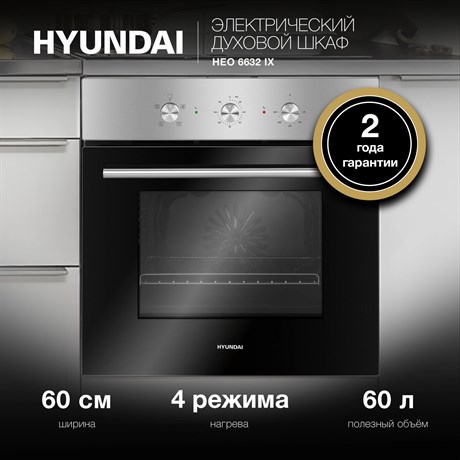 фото: Духовой шкаф Hyundai HEO 6632 IX