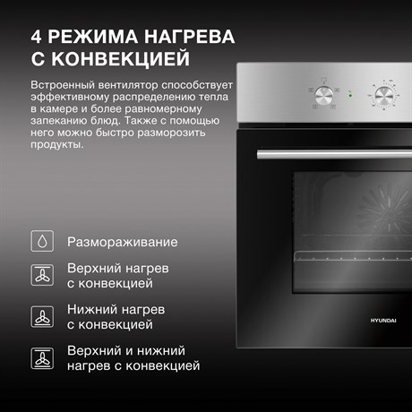 фото: Духовой шкаф Hyundai HEO 6632 IX