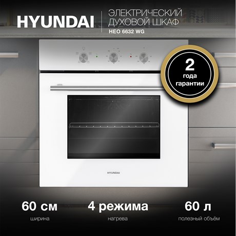 фото: Духовой шкаф Hyundai HEO 6632 WG