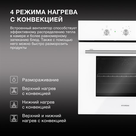фото: Духовой шкаф Hyundai HEO 6632 WG