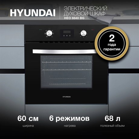 фото: Духовой шкаф Hyundai HEO 6640 BG