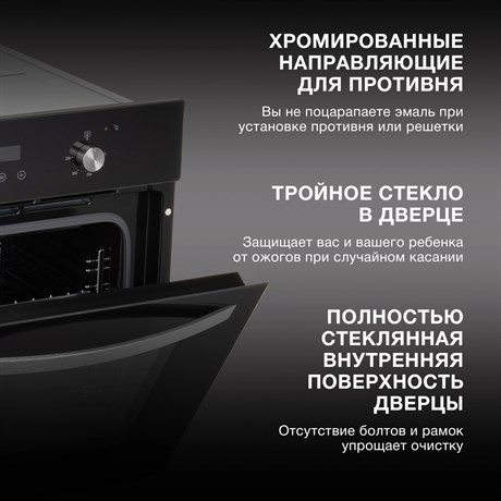 фото: Духовой шкаф Hyundai HEO 6640 BG