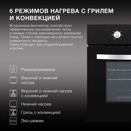фото: Духовой шкаф Hyundai HEO 6640 BG