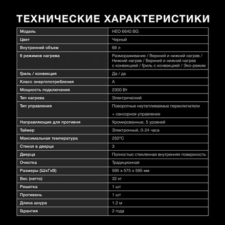 фото: Духовой шкаф Hyundai HEO 6640 BG
