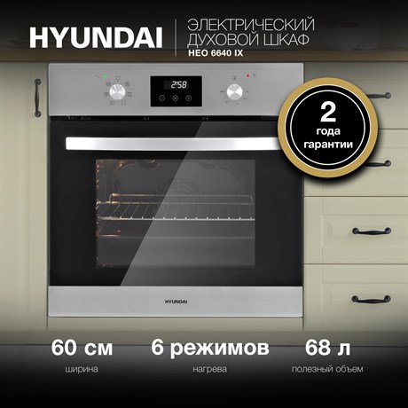 фото: Духовой шкаф Hyundai HEO 6640 IX