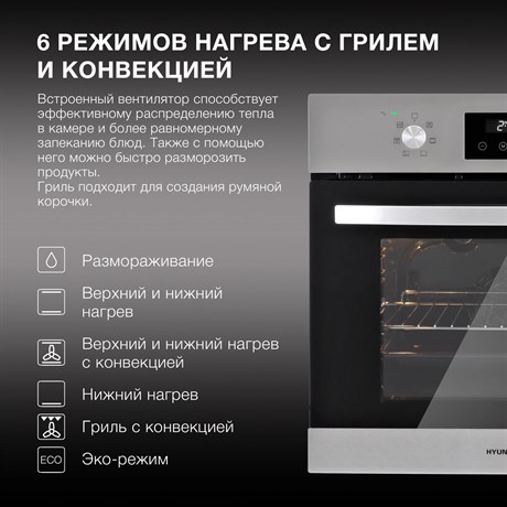 фото: Духовой шкаф Hyundai HEO 6640 IX