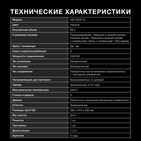 фото: Духовой шкаф Hyundai HEO 6640 IX